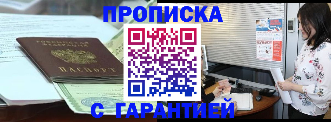 прописка паспорт в Рязанской области