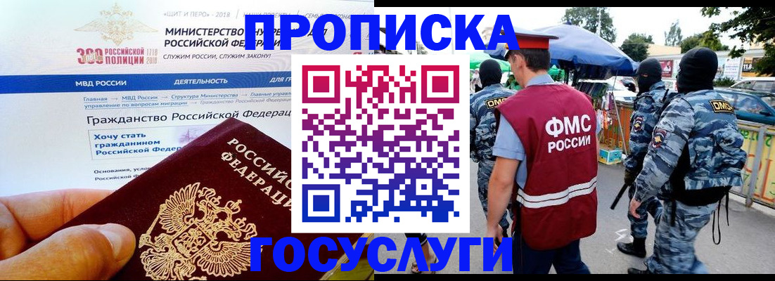 прописка иностранных граждан в Рязанской области