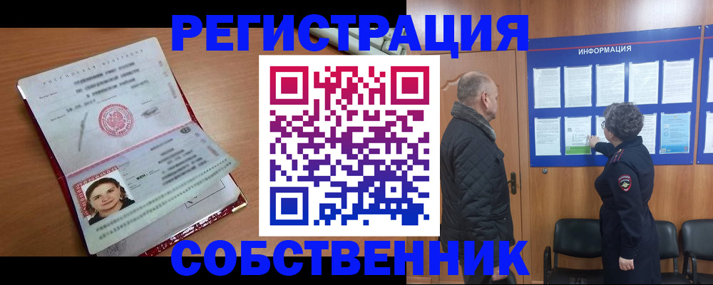 прописка 2025 в Рязанской области
