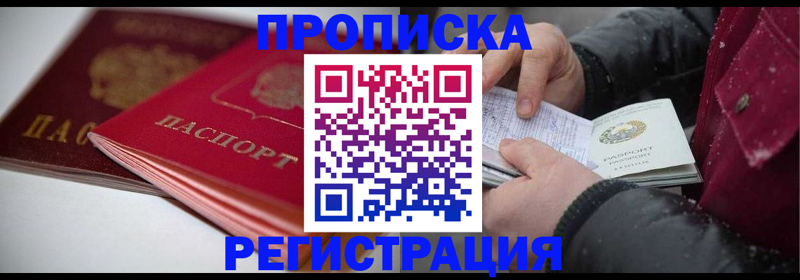 прописка иностранных граждан в Рязанской области