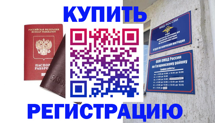 временная регистрация для всех в Рязанской области