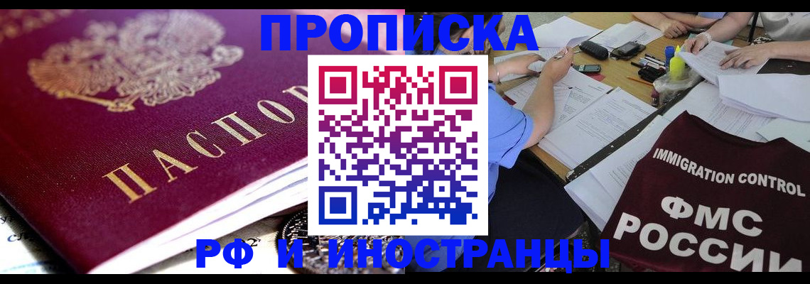 прописка ребенка в Рязанской области
