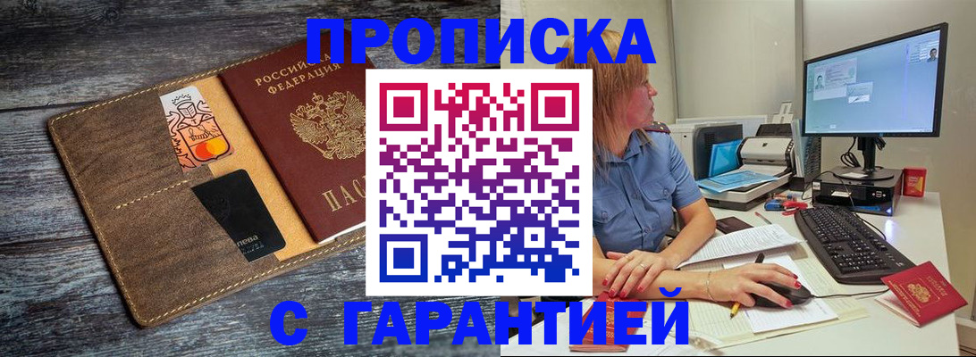 временная прописка в Рязанской области